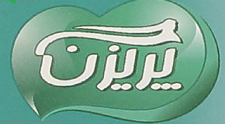 جوراب زنانه پارازین و شیشه ای پریزن