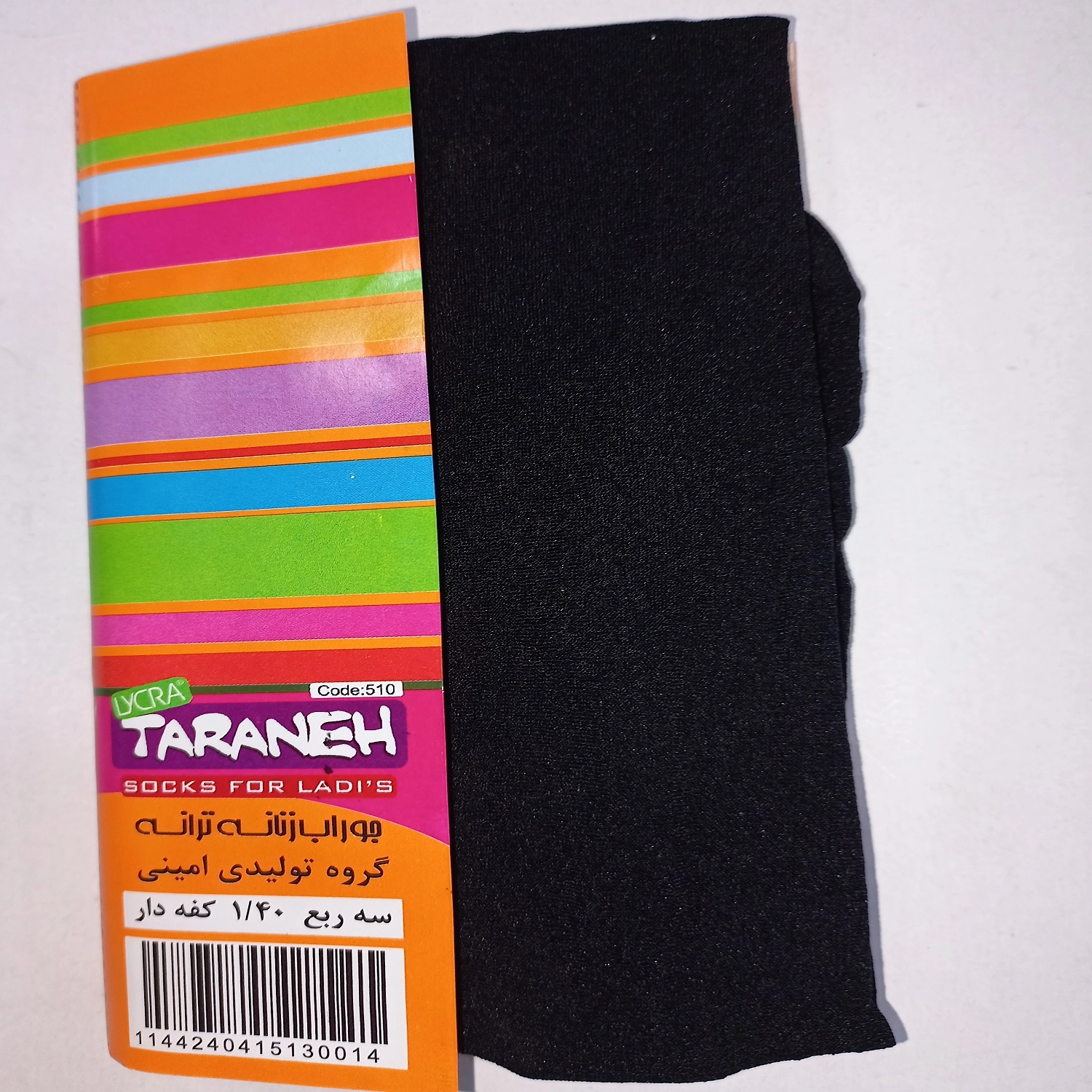 قیمت/ خرید / خرید آنلاین / خرید اینترنتی جوراب سه ربع مشکی ضخیم 1/40 کف دار ترانه 1/40 thick black three-quarter socks with song foam